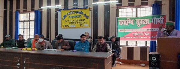 जंगलों को आग से बचाने के लिए जन जागरूकता अभियान संचालित करने के लिए हुई परामर्शदात्री समिति की बैठक