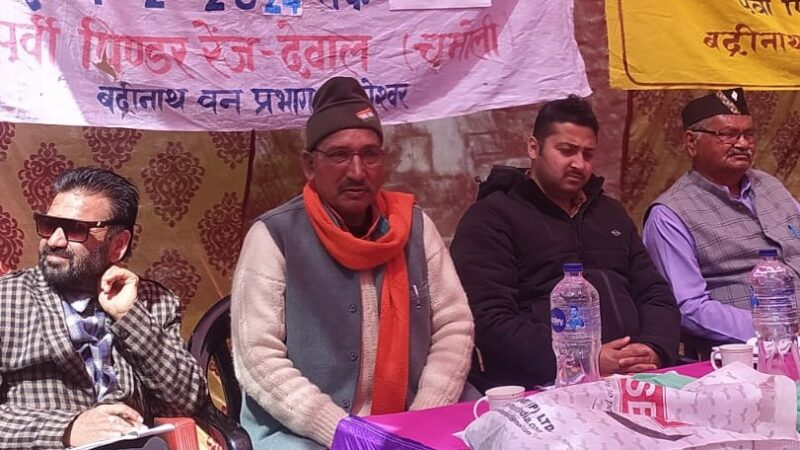 वन पंचायतों को अधिकार संपन्न बनाये जाने की उठी मांग