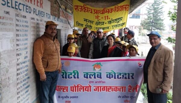 पल्स पोलियों जागरूकता रैली का किया गया आयोजन