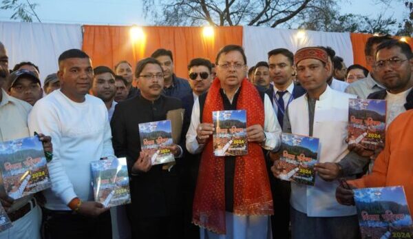 मुख्यमंत्री पुष्कर सिंह धामी ने जिला सूचना कार्यालय चंपावत द्वारा प्रकाशित विकास पुस्तिका 2024 का किया विमोचन, कुमाउनी लोक गायक हरु जोशी द्वारा यूसीसी पर बनाया गया गीत लांच कर कैम्प कार्यालय में सुनी जनता की समस्याएं