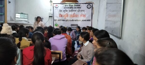 शहीद जगदीश प्रसाद पुरोहित राजकीय महाविद्यालय नंदानगर में 12 दिवसीय उद्यमिता विकास कार्यक्रम का होगा आयोजन