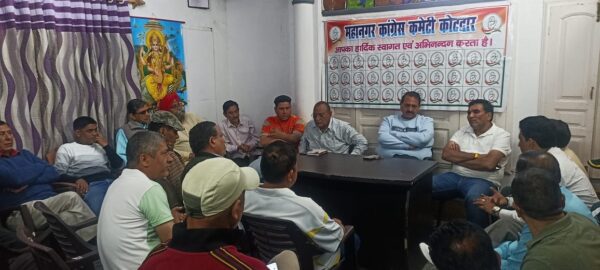 लोकसभा चुनाव के लिए कांग्रेसी कार्यकर्ताओं ने की बैठक