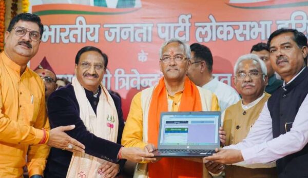 हरिद्वार लोकसभा सीट से भाजपा प्रत्याशी पूर्व सीएम त्रिवेंद्र सिंह रावत ने किया ऑनलाइन नामांकन, गिनाई अपने कार्यकाल की उपलब्धियां