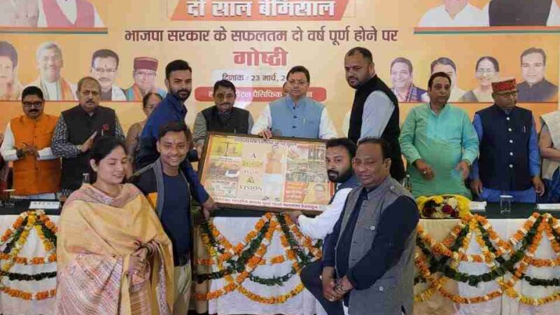 राज्य सरकार के दो वर्ष पूर्ण होने पर गोष्ठी का आयोजन, सीएम धामी बोले- 2014 और 2019 का तोड़ेंगे रिकॉर्ड