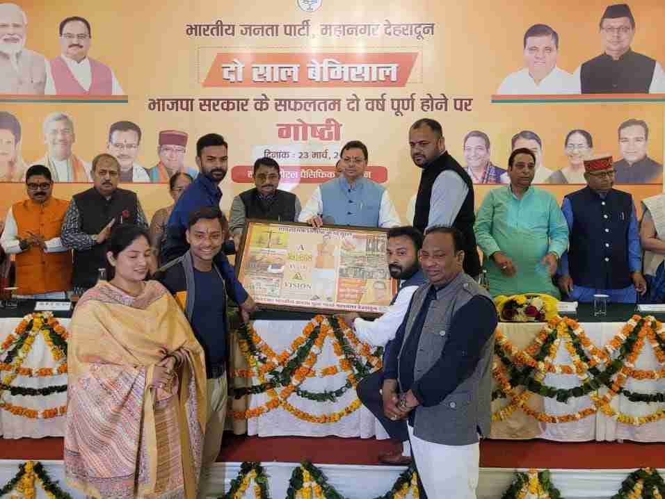 राज्य सरकार के दो वर्ष पूर्ण होने पर गोष्ठी का आयोजन, सीएम धामी बोले- 2014 और 2019 का तोड़ेंगे रिकॉर्ड