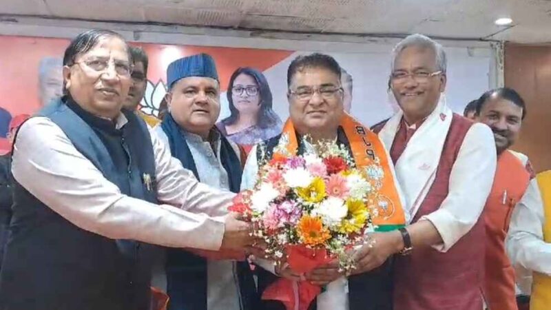 एक और पूर्व विधायक ने थामा भाजपा का दामन, हरिद्वार लोकसभा सीट से रखते हैं नाता
