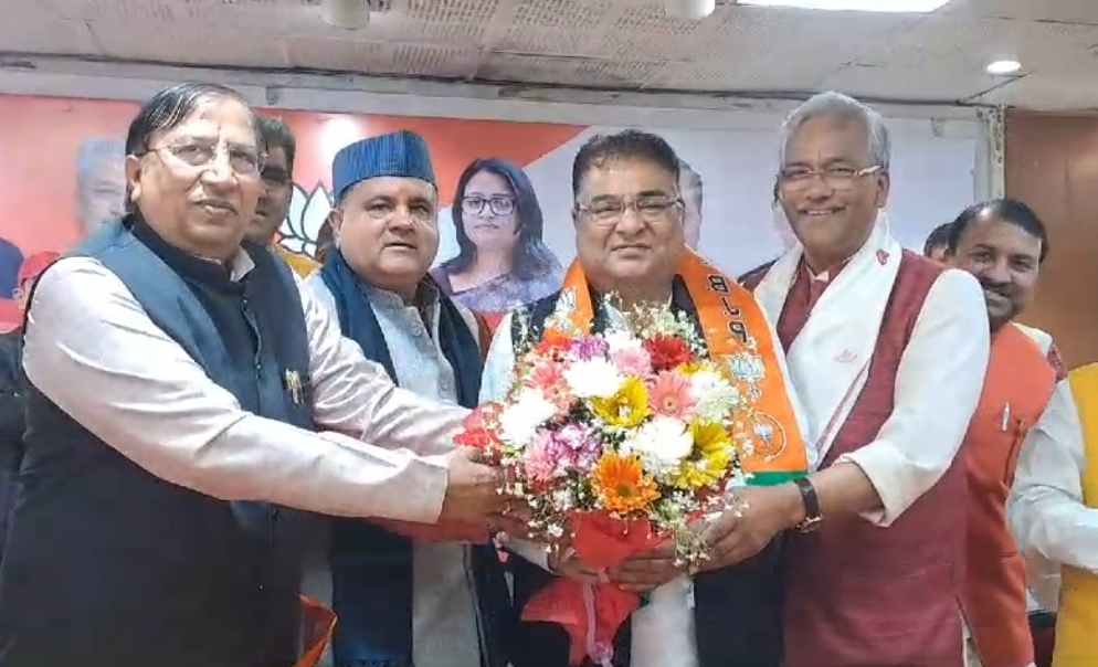एक और पूर्व विधायक ने थामा भाजपा का दामन, हरिद्वार लोकसभा सीट से रखते हैं नाता