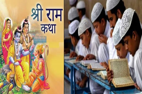 उत्तराखंड में बनेगें 04 मॉडल मदरसे, भगवान राम का चरित्र भी पढ़ेंगे बच्चे