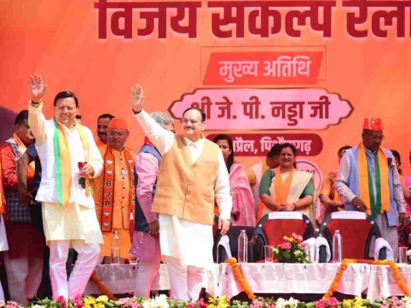 पिथौरागढ़ में बीजेपी राष्ट्रीय अध्यक्ष जेपी नड्डा ने जनसभा को किया सम्बोधित, उत्तराखंड में विकास की नई गंगा बह रही है : नड्डा