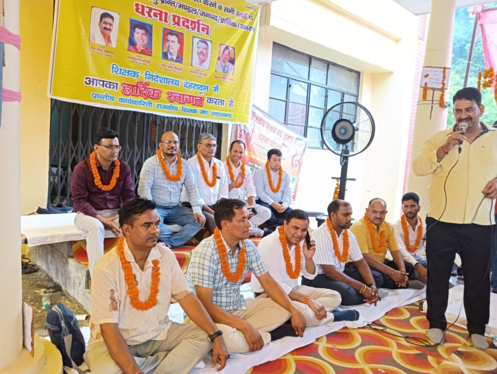उत्तराखंड: राजकीय शिक्षक संघ का क्रमिक अंशन जारी, किया ऐलान, भर्ती निरस्त होने के बाद ही उठेंगे