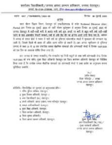 मौसम विभाग के भारी वर्षा के पूर्वानुमान के बाद कल देहरादून में सभी स्कूलों में छुट्टी घोषित,आदेश जारी