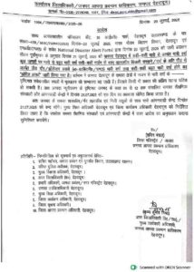 देहरादून में भारी बारिश की संभावना के मद्देनजर सभी स्कूलों में छुट्टी, आदेश जारी