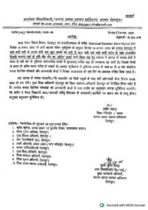 देहरादून में भारी से अत्यंत भारी बारिश का ऑरेंज अलर्ट, 14 अगस्त को कक्षा 1 से 12 तक के सभी स्कूल और आंगनबाड़ी केंद्र रहेंगे बंद