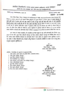 उत्तराखंड में भारी बारिश का कहर, देहरादून समेत पांच जिलों में स्कूलों में छुट्टी, आदेश जारी