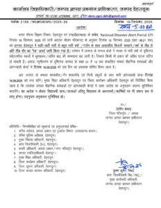 प्रदेश में आज भारी बारिश का अलर्ट, देहरादून समेत कई जिलों में स्कूलों में छुट्टी के आदेश
