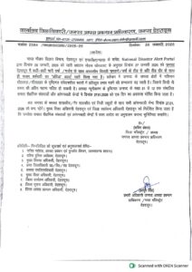 देहरादून में भारी बारिश का अलर्ट, कल स्कूल रहेंगे बंद, आदेश जारी