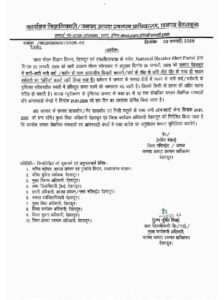 जनपद देहरादून और टिहरी में खराब मौसम और बर्फबारी के कारण स्कूलों में कल रहेगी छुट्टी,आदेश जारी