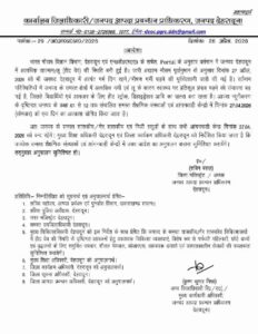 हीट वेव का कहर: देहरादून में 27 अप्रैल को स्कूल बंद,आदेश जारी