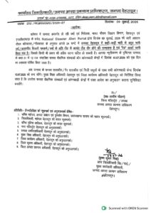 10 जुलाई को भी मौसम विभाग ने जारी किया भारी बारिश का रेड अलर्ट, देहरादून समेत हरिद्वार,नैनीताल,पौड़ी के सभी स्कूलों में रहेगा अवकाश