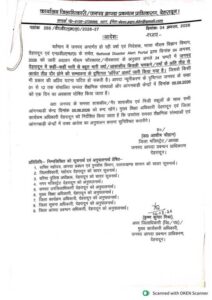 देहरादून  भारी बारिश की चेतावनी पर जिला प्रशासन का बड़ा निर्णय,  जनपद में आज 5 अगस्त को स्कूल बंद रखने का लिया गया निर्णय