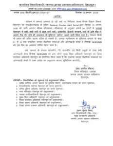 14 से 17 अगस्त तक प्रदेश में बारिश का दौर, देहरादून समेत तीन जिलों में ऑरेंज अलर्ट, जिला प्रशासन ने कल स्कूल बंद रखने के दिए निर्देश