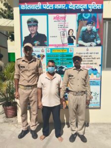 हुड़दंग करने वालो को दून पुलिस ने पढ़ाया कानून का पाठ,  शांति व्यवस्था भंग करने का प्रयास कर रहे 3 व्यक्तियो को पुलिस ने किया गिरफ्तार